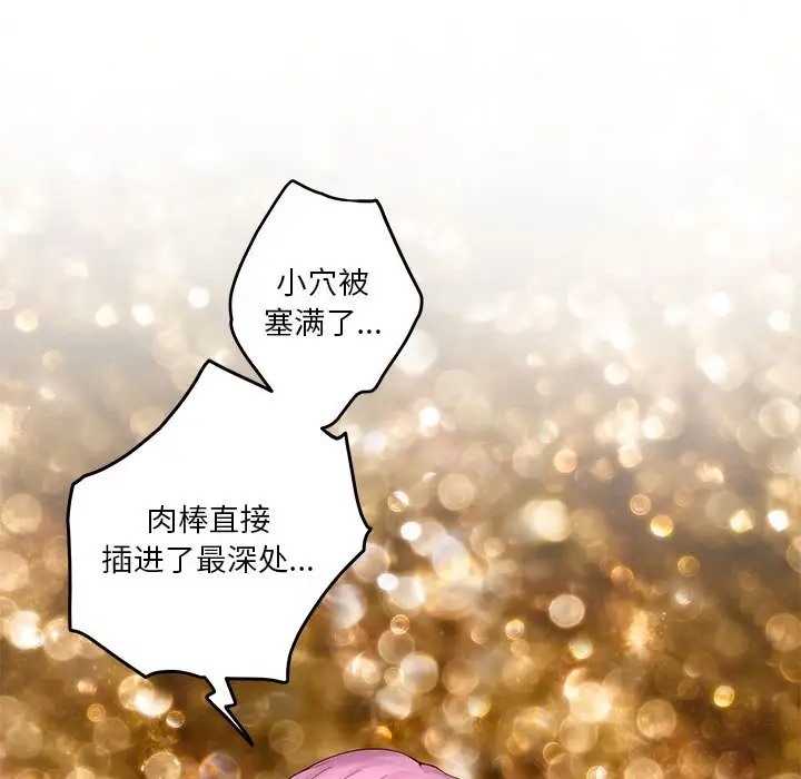 第7话 - 第110.jpg页