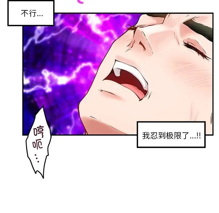 第7话 - 第138.jpg页