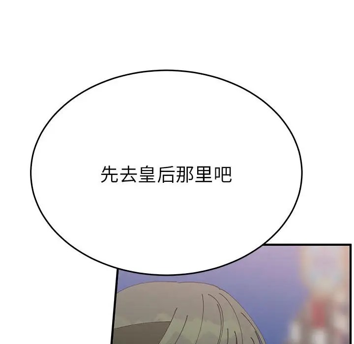 第30话  图 80