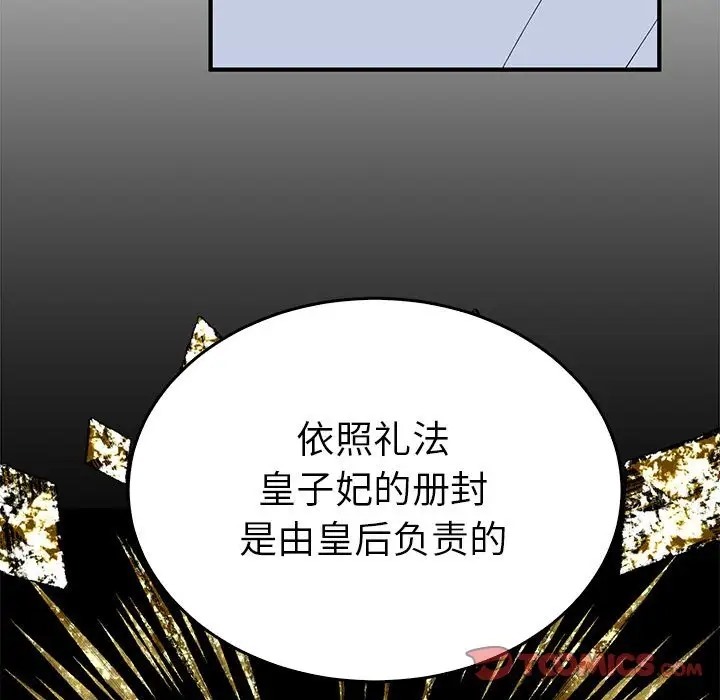 第30话  图 87