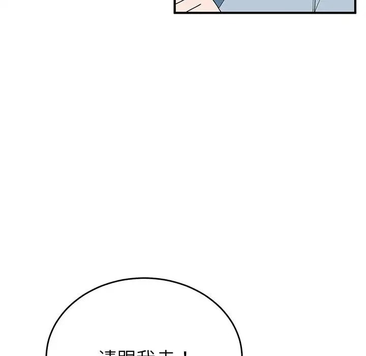第30话  图 98