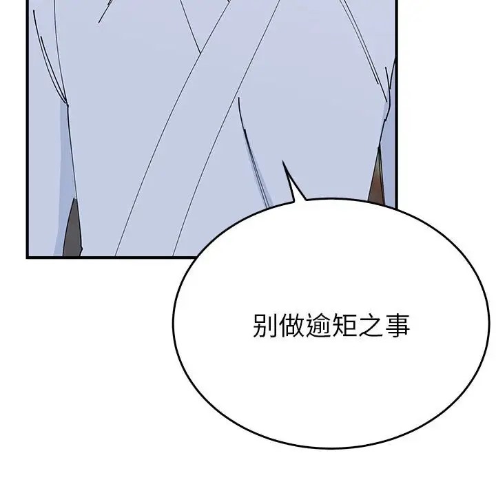 第30话  图 106