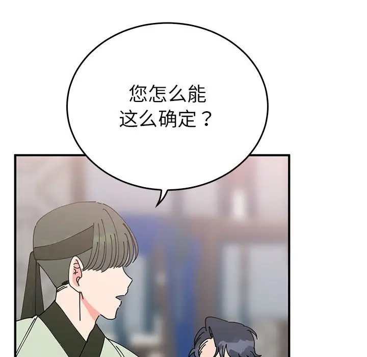 第30话  图 113