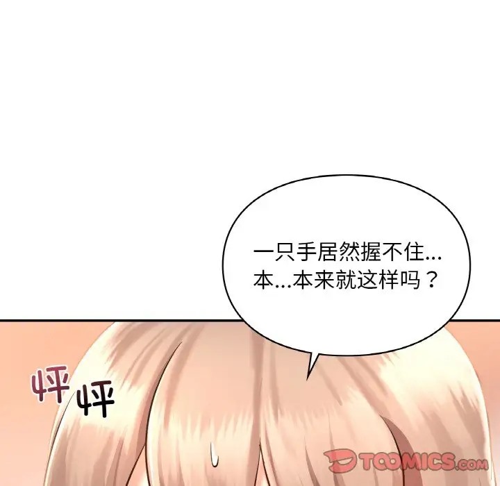 第32话  图 39