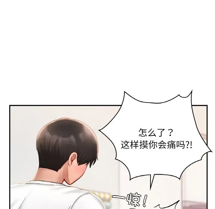 第32话  图 45