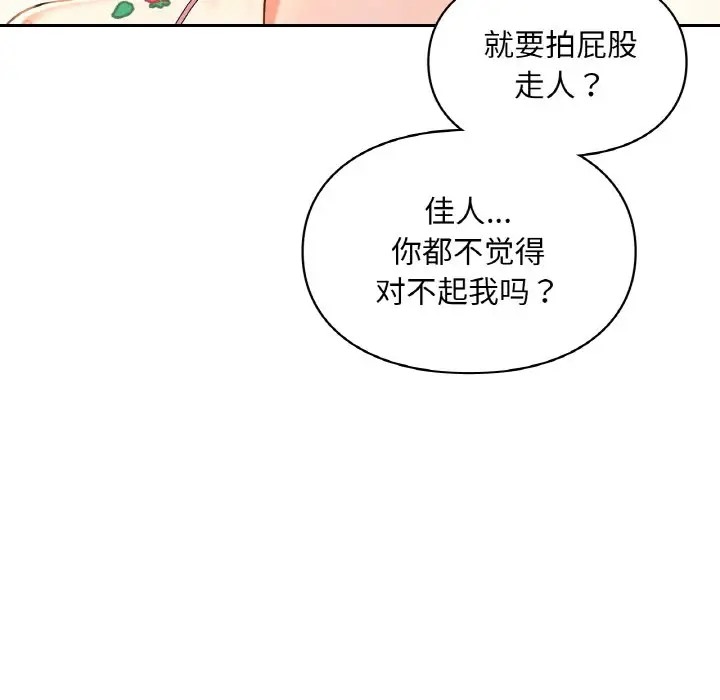 第32话  图 73