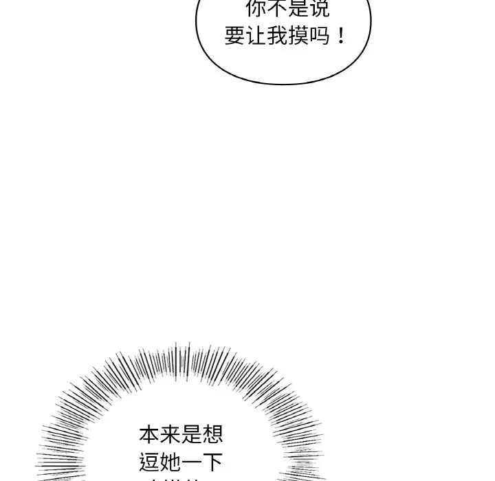 第32话  图 87