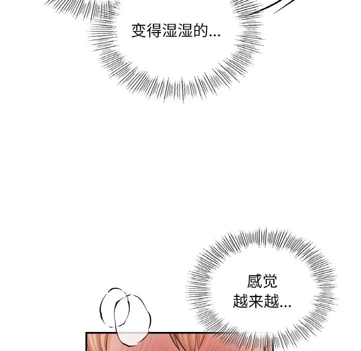 第32话  图 99