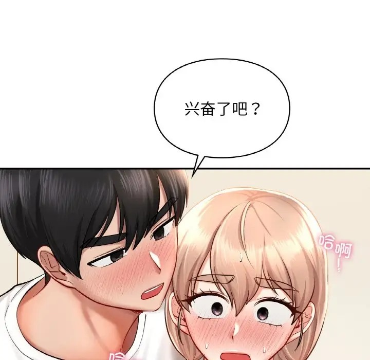 第32话  图 103