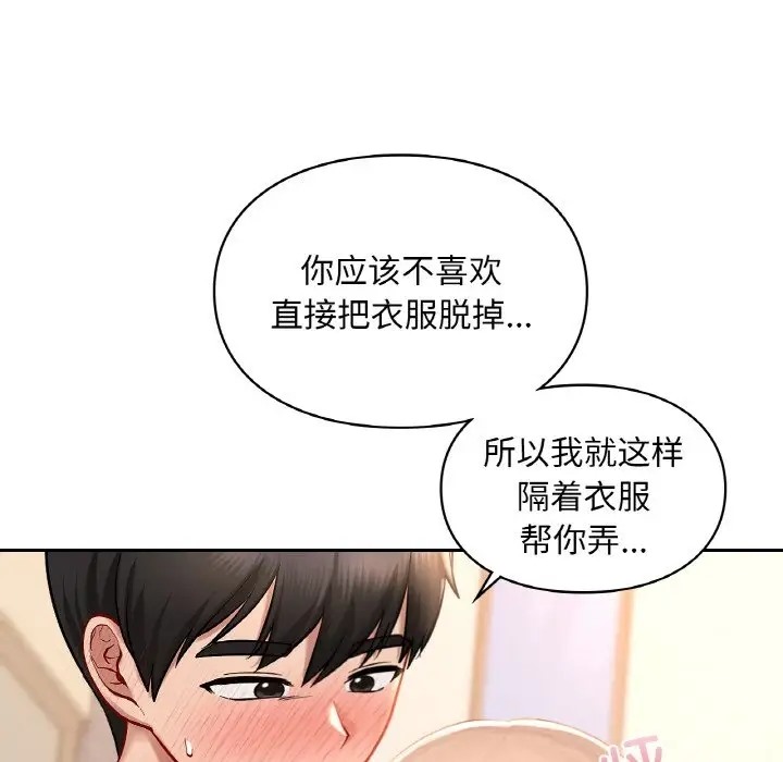 第32话  图 118