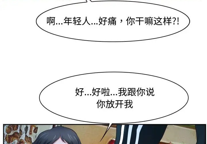 第15话 - 第76.jpg页