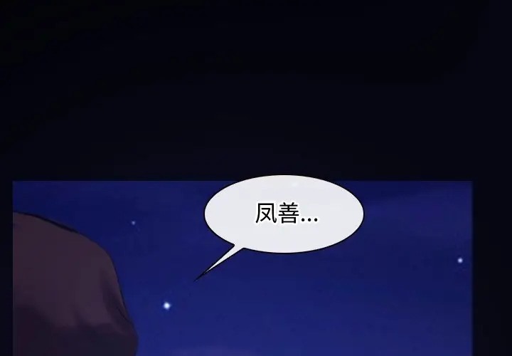 第15话 - 第87.jpg页