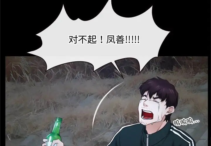 第15话 - 第98.jpg页