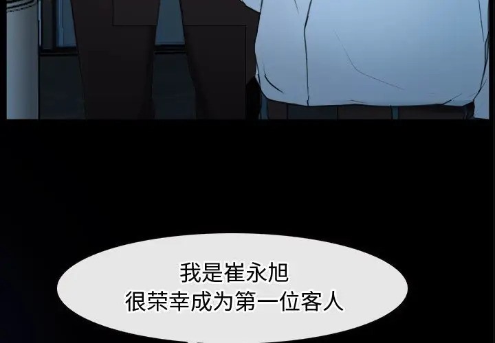 第15话 - 第111.jpg页
