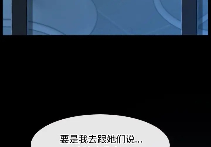第15话 - 第185.jpg页