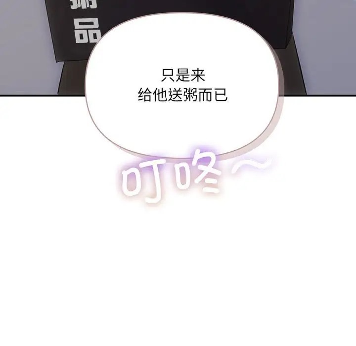 第14话 - 第5.jpg页