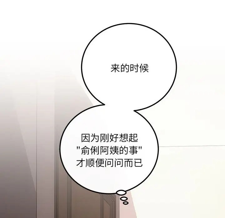 第14话 - 第6.jpg页
