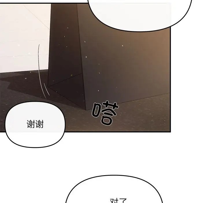 第14话 - 第24.jpg页