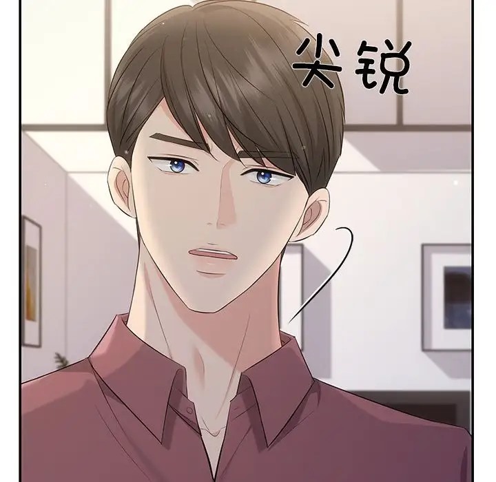 第14话 - 第28.jpg页