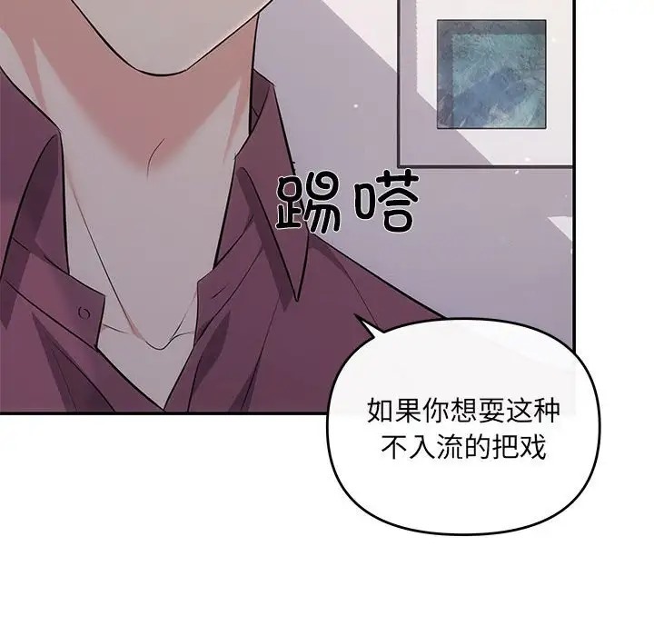 第14话 - 第33.jpg页