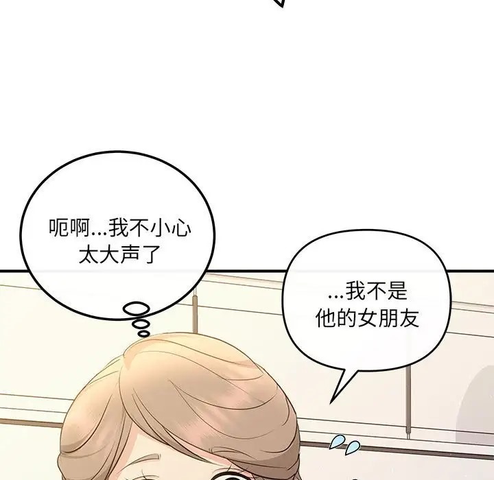 第14话 - 第53.jpg页