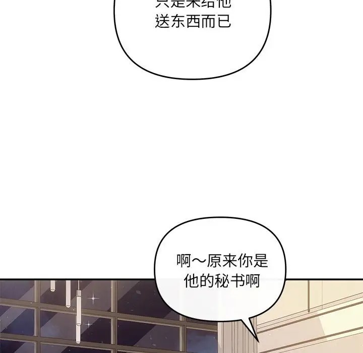 第14话 - 第55.jpg页