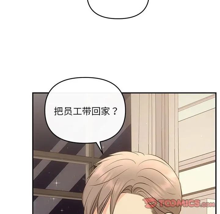 第14话 - 第57.jpg页