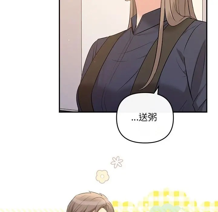 第14话 - 第68.jpg页