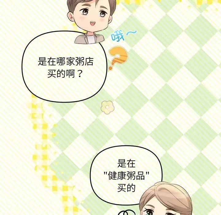 第14话 - 第69.jpg页