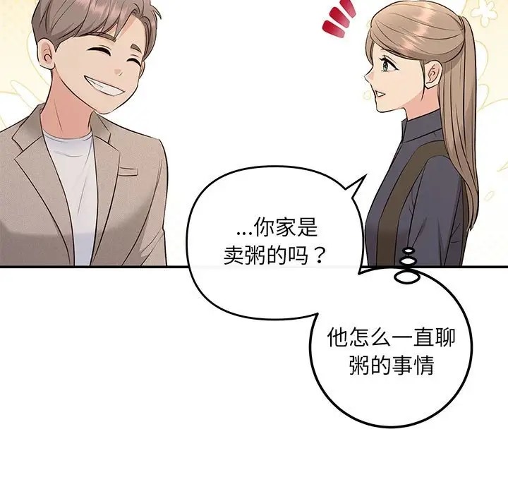 第14话 - 第71.jpg页