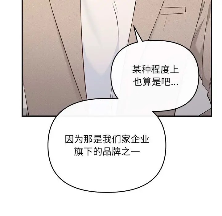 第14话 - 第73.jpg页