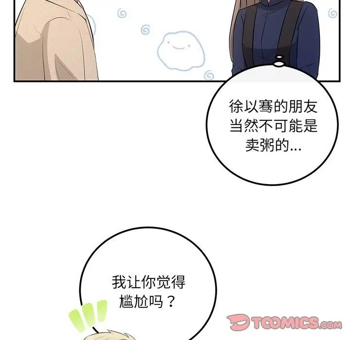 第14话 - 第75.jpg页