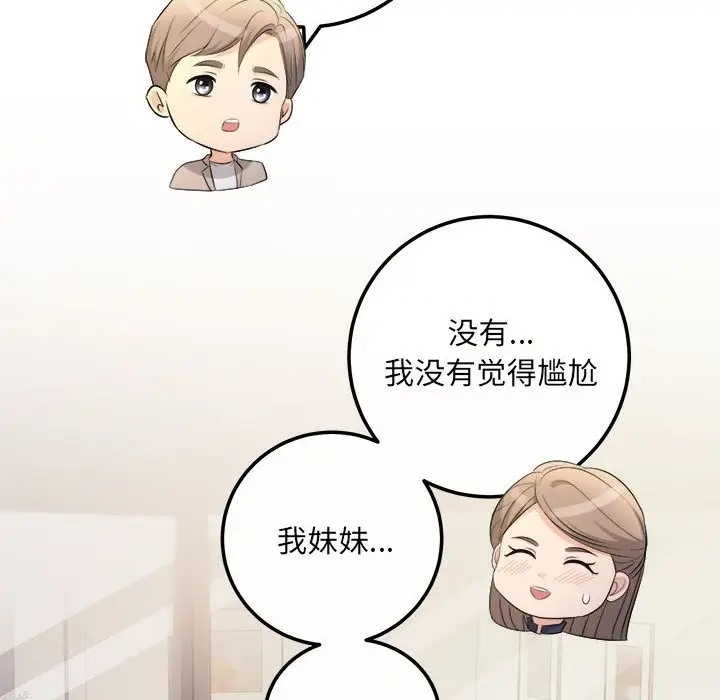 第14话 - 第76.jpg页