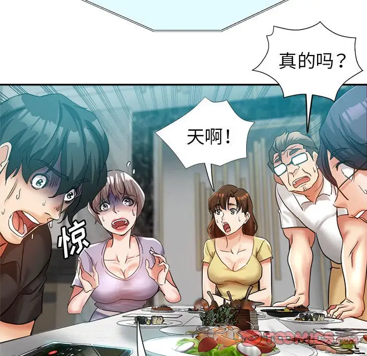 第24话 - 第87.jpg页