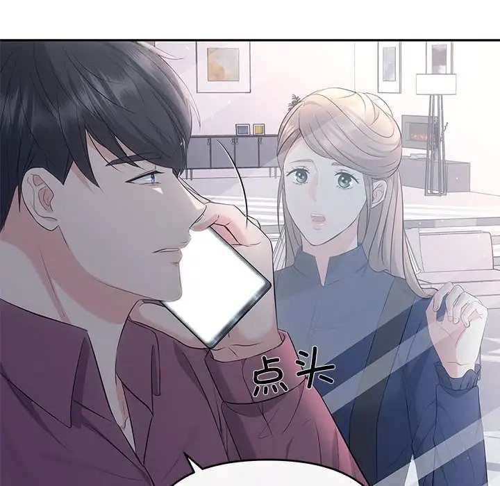 第14话 - 第86.jpg页