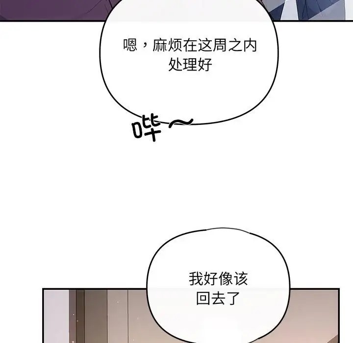 第14话 - 第87.jpg页