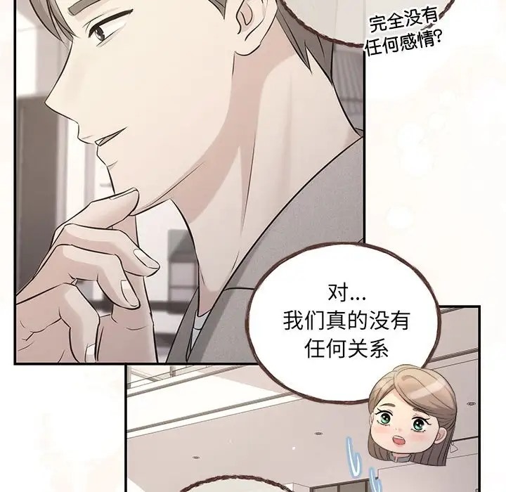 第14话 - 第90.jpg页