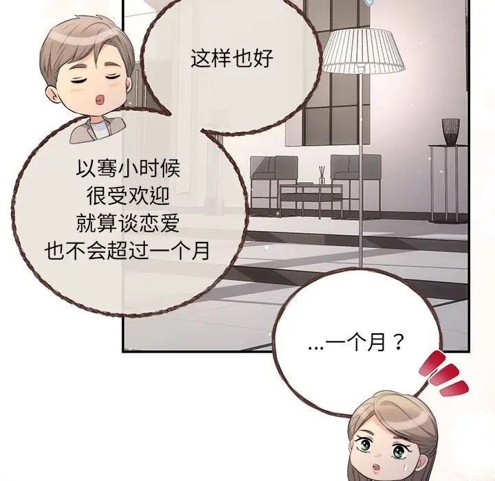 第14话 - 第91.jpg页