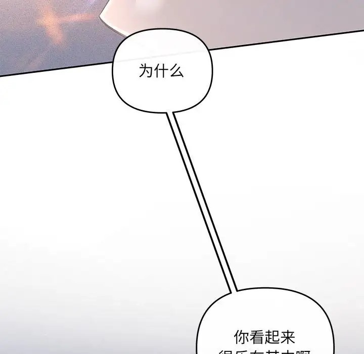 第14话 - 第95.jpg页