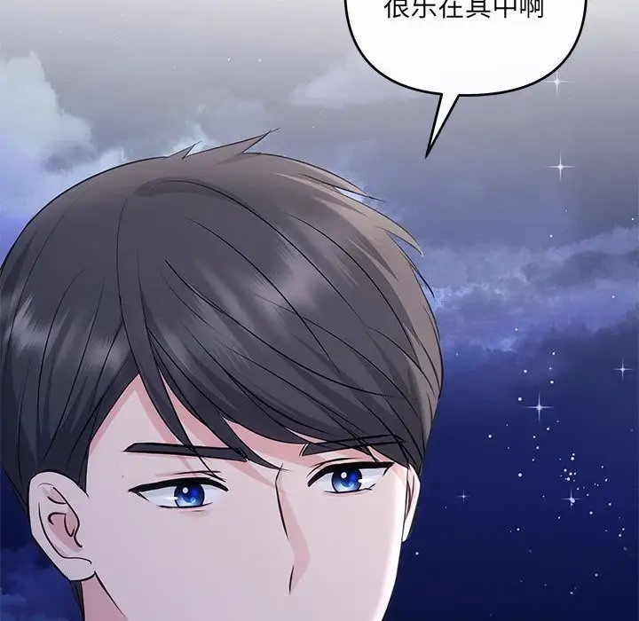 第14话 - 第96.jpg页