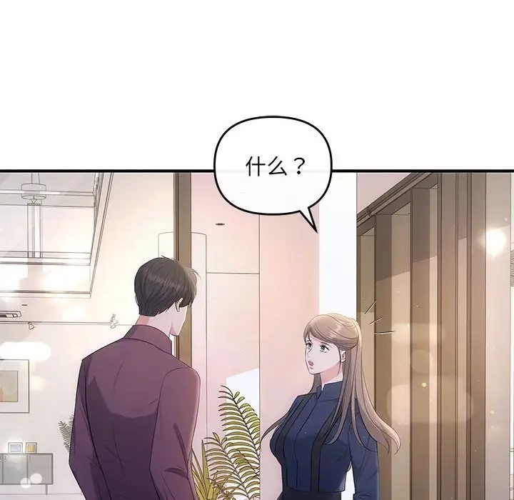 第14话 - 第98.jpg页
