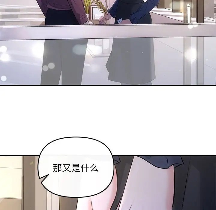 第14话 - 第99.jpg页
