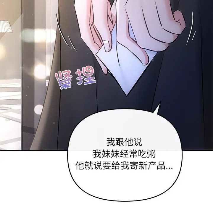 第14话 - 第100.jpg页