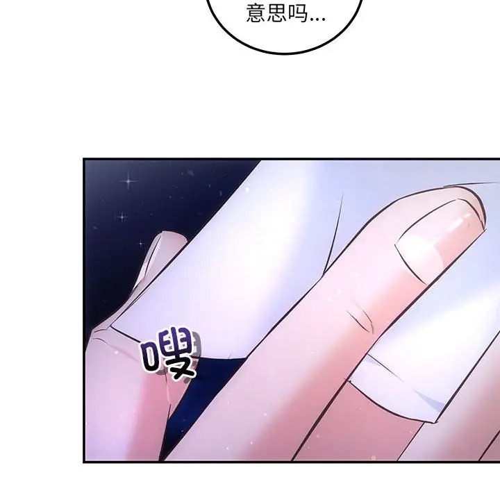 第14话 - 第103.jpg页