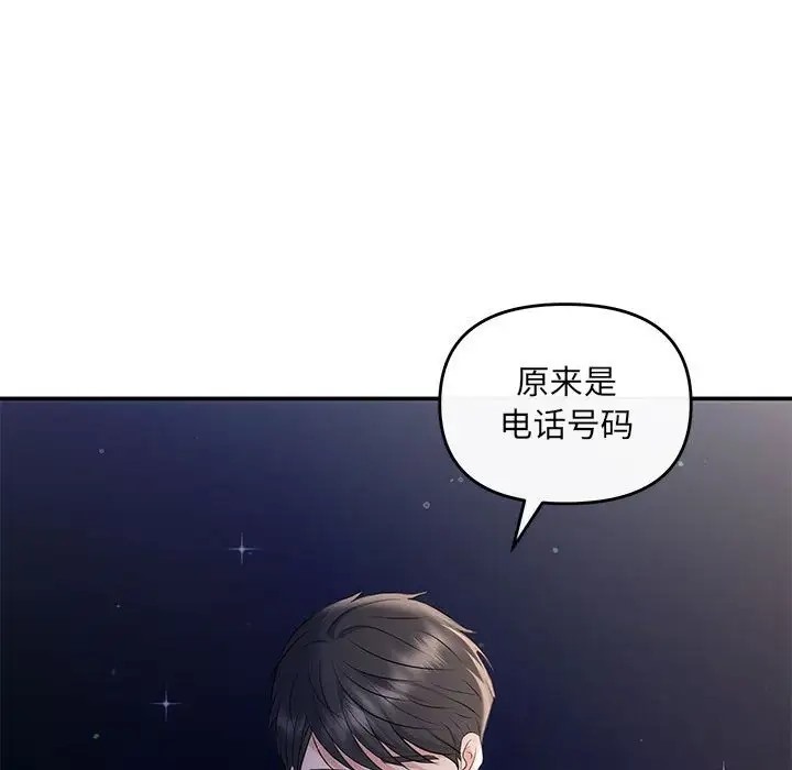 第14话 - 第104.jpg页