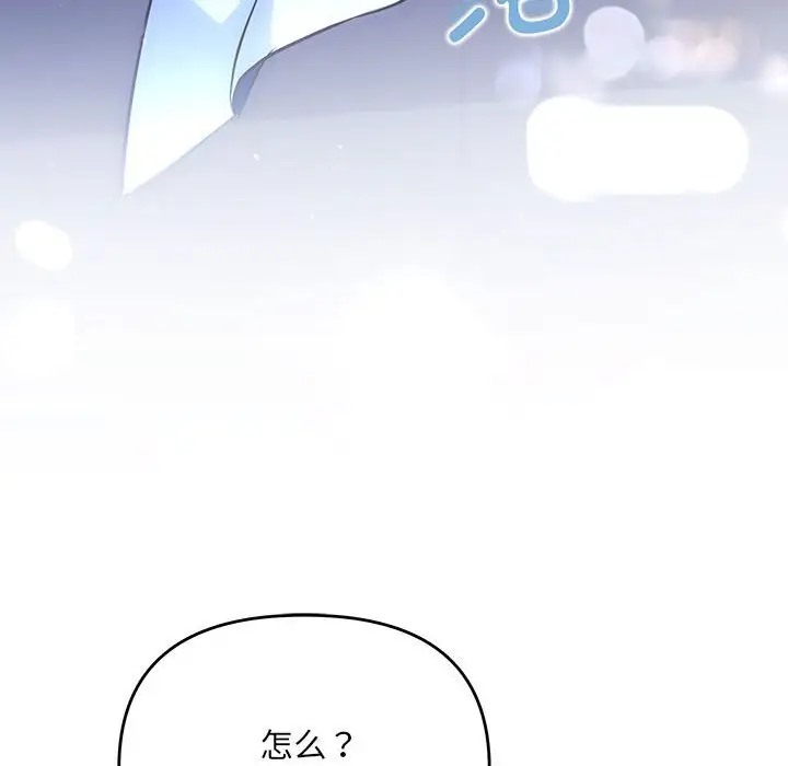 第14话 - 第110.jpg页