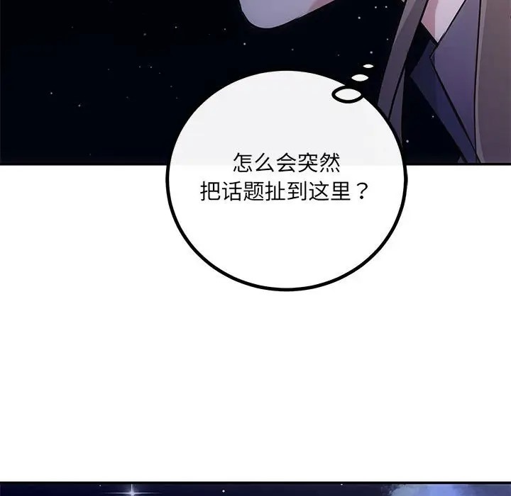 第14话 - 第112.jpg页