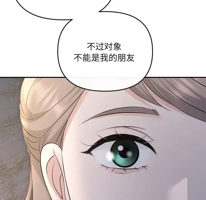 第14话 - 第115.jpg页