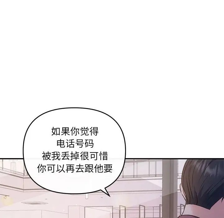 第14话 - 第119.jpg页