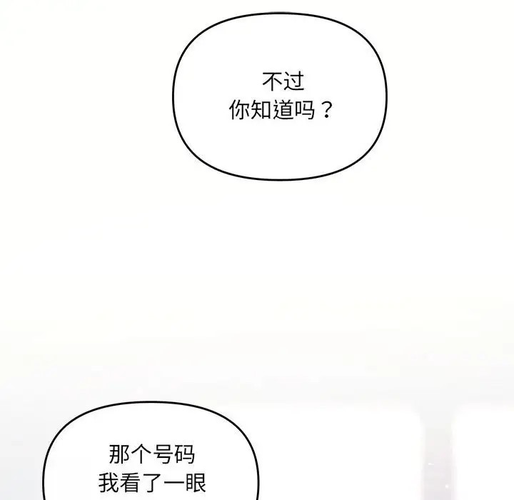 第14话 - 第132.jpg页